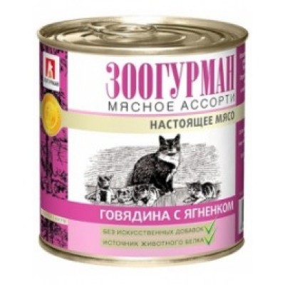  Зоогурман Консервы для кошек Мясное ассорти Говядина с ягнёнком 250 г