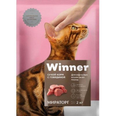 Сухой корм для кошек Winner Adult Cat Beef 2 кг