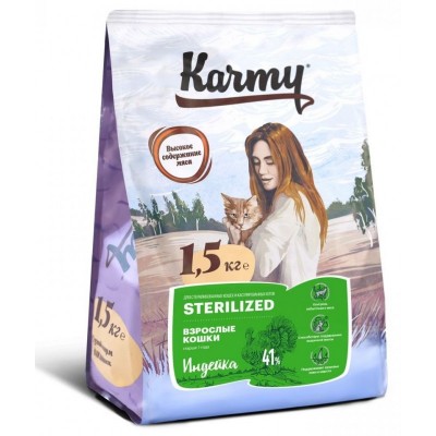 Сухой корм для стерилизованных кошек и кастрированных котов с индейкой Karmy Sterilized 400 г