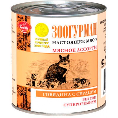Консервы для кошек с говядиной с сердцем Зоогурман Мясное ассорти 250 г