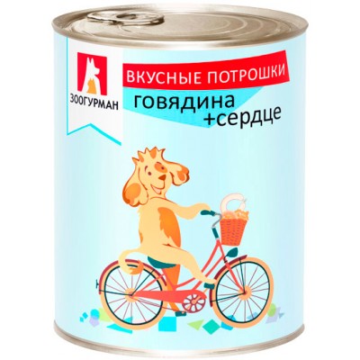 Консервы для собак с говядиной и сердцем Зоогурман Консервы для собак Вкусные потрошки Говядина+Рубец 750 г