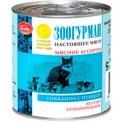 Консервы для кошек с говядиной с птицей Зоогурман Мясное ассорти 250 г