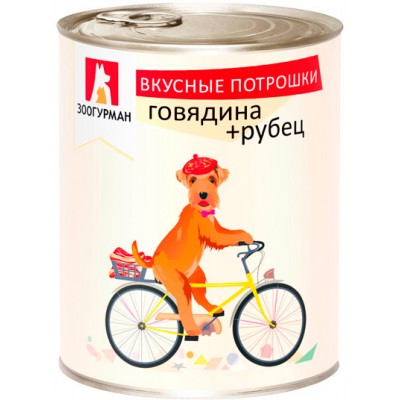 Консервы для собак с говядиной и рубцом Зоогурман Консервы для собак Вкусные потрошки Говядина+Печень 350 г
