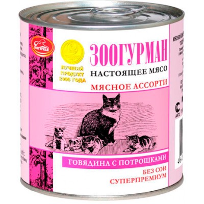 Консервы для кошек с говядиной и потрошками Зоогурман Мясное ассорти 250 г