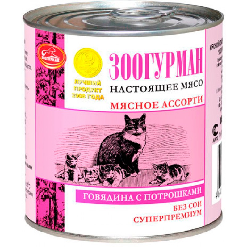 Влажный корм для кошек зоогурман. Зоогурман для котят влажный корм. Зоогурман консервы для кошек. Зоогурман для котят мясное ассорти. ZOOGURMAN корм для котят влажный Зоогурман.