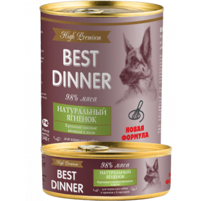 Консервы для собак с ягненком Best Dinner High Premium 100 г
