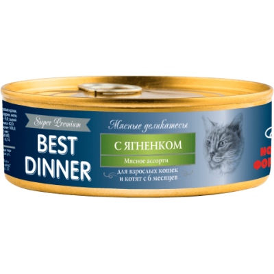 Консервы для кошек с ягненком Best Dinner Super Premium Мясные деликатесы 100 г