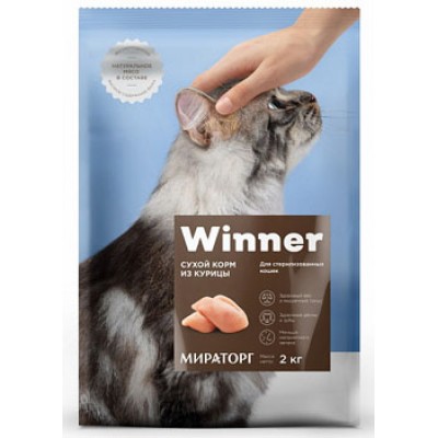 Сухой корм для стерилизованных кошек Winner Adult Cat Sterilise 2 кг