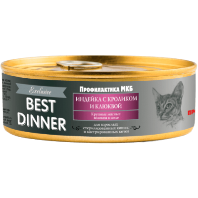 Консервы для стерилизованных кошек с индейкой, кроликом и клюквой Best Dinner Exclusive 100 г