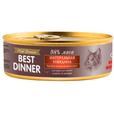 Консервы для кошек с говядиной Best Dinner High Premium 100 г