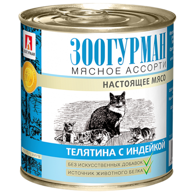  Зоогурман Консервы для кошек Настоящее мясо Телятина с индейкой 250 г