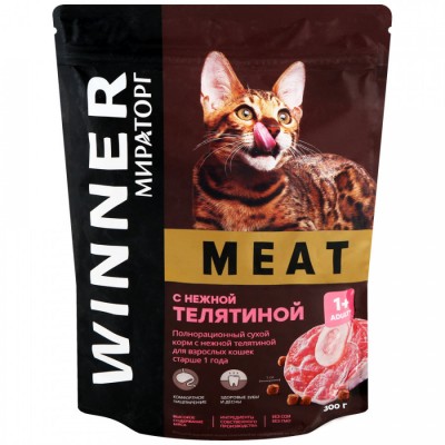 Сухой корм с нежной телятиной для взрослых кошек старше 1 года Winner Winner Meat 0,75 кг