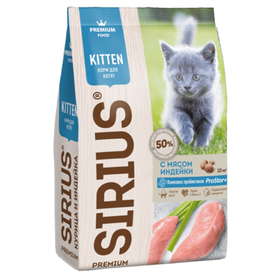 Сухой полнорационный корм для котят Sirius Kitten 10 кг