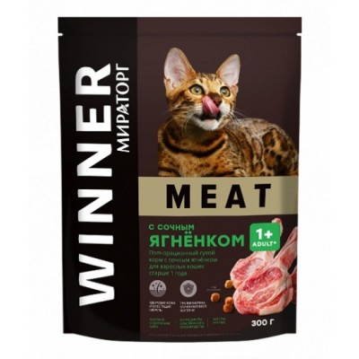 Сухой корм с сочным ягненком для взрослых кошек старше 1 года Winner Winner Meat 0,3 кг