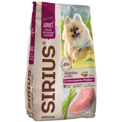 Сухой корм для взрослых собак мелких пород с индейкой и овощами Sirius Adult Dog Small Breed Turkey 10 кг